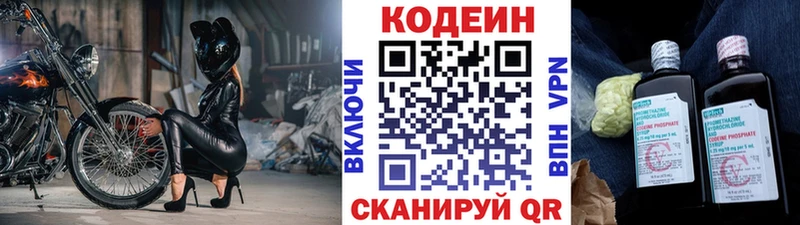 где продают Салаир Кодеин Purple Drank