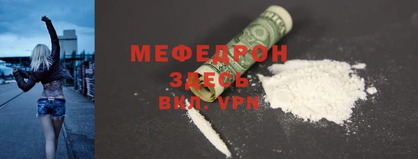 мефедрон VHQ Балабаново