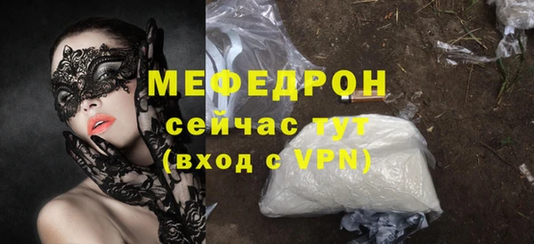 мефедрон мука Сосновка